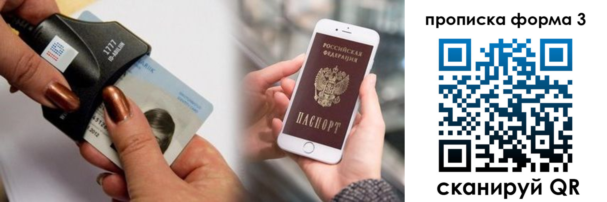 временная регистрация для школы в Звенигово