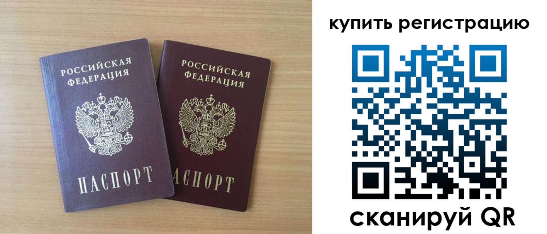 где прописаться в Звенигово