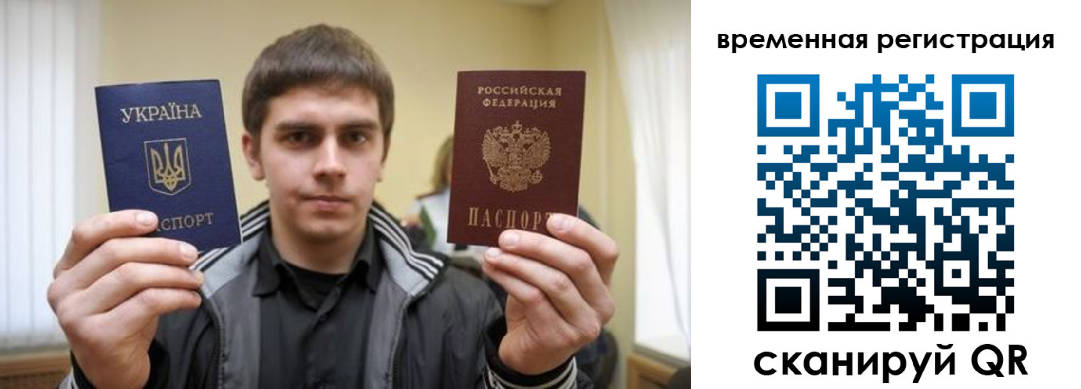 временная прописка в Звенигово