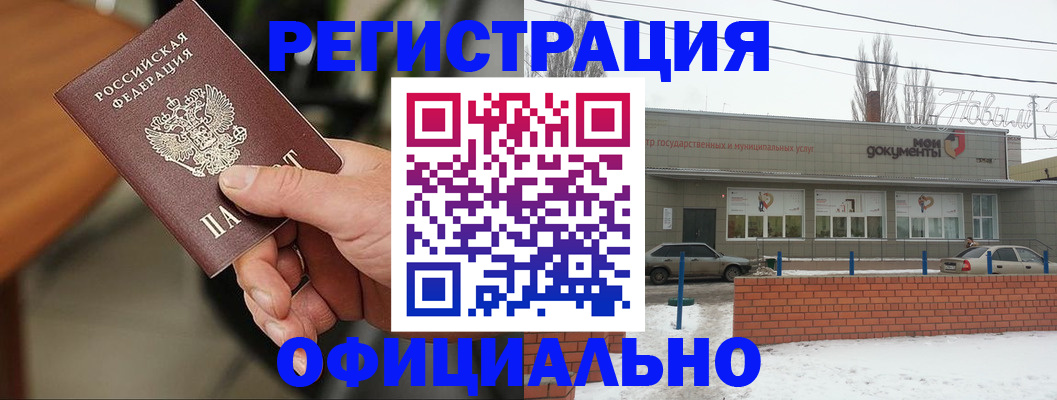 временная регистрация законно в Звенигово