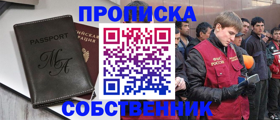 временная регистрация адрес в Звенигово