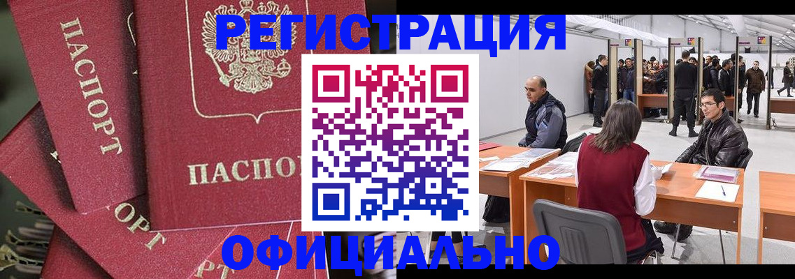 прописка для кредита в Звенигово