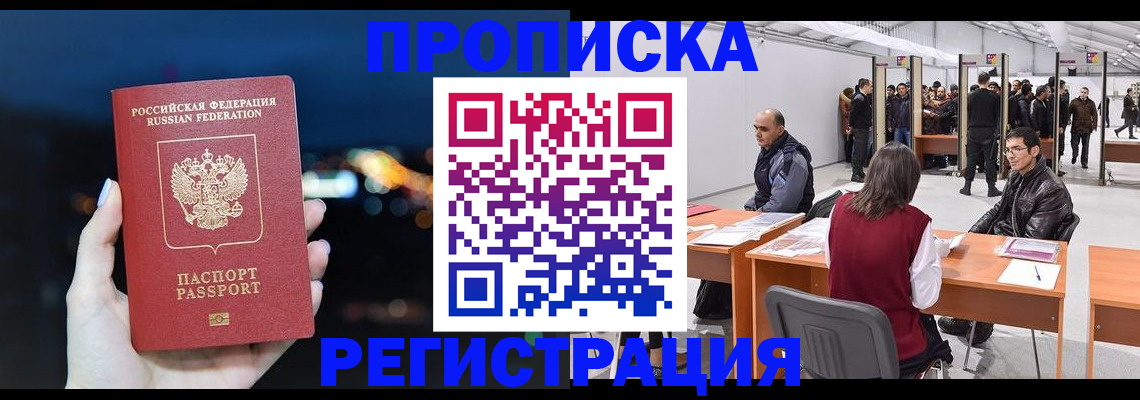 пропишу в квартире в Звенигово